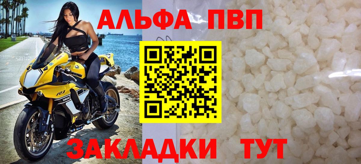 Alpha PVP Соль Кохма
