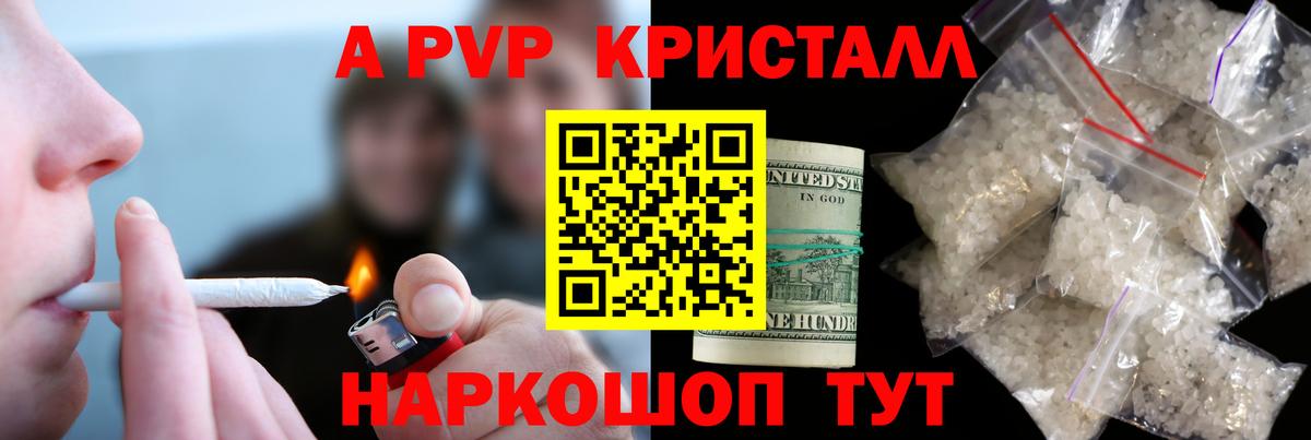 Alfa_PVP  A-PVP СК  Кохма  Вход с VPN  A-PVP мука  A-PVP Crystall 