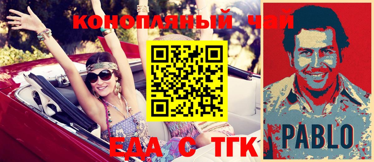 Кохма  Печенье с ТГК конопля  Вход с VPN 