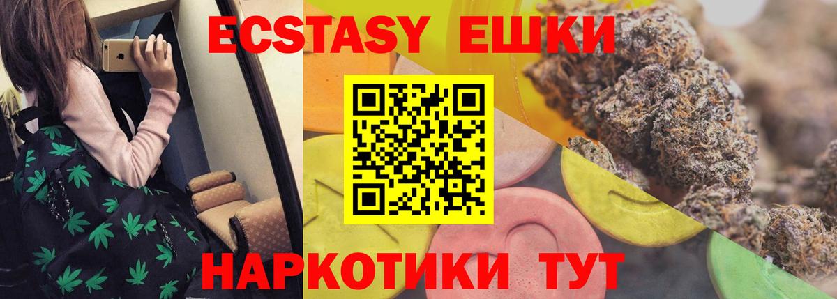 Ecstasy 280 MDMA Кохма