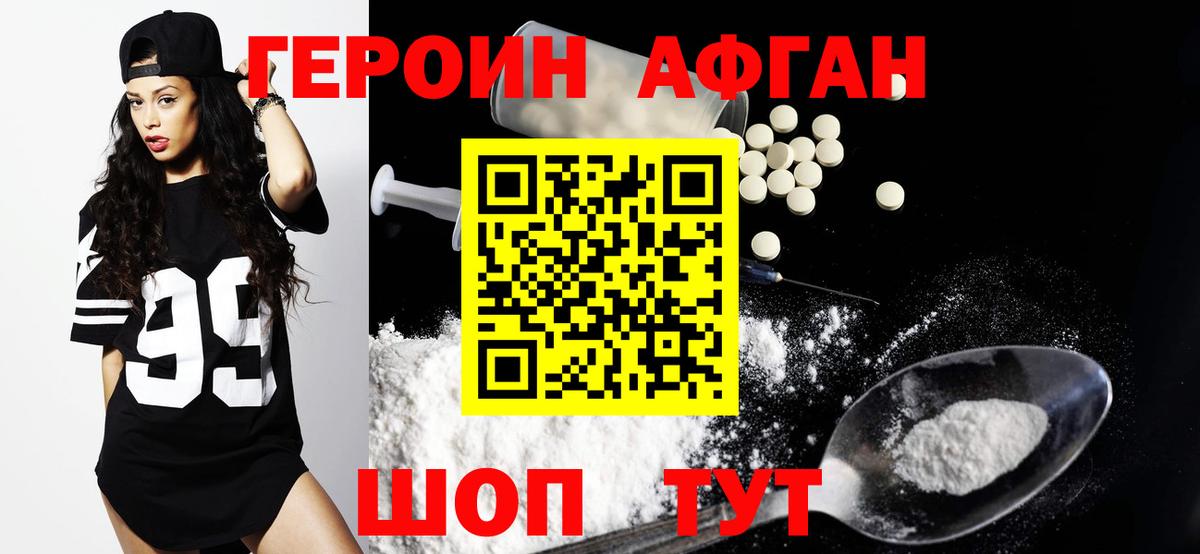 Кохма  Героин хмурый  Вход с VPN 