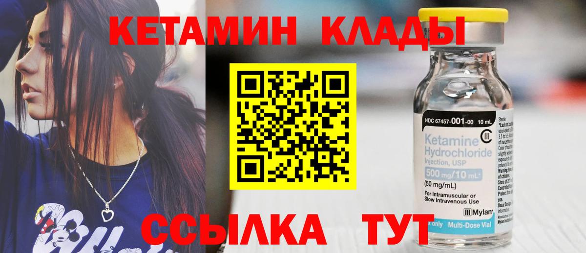 Кохма  КЕТАМИН VHQ  ссылка на мегу ONION  Вход с VPN 
