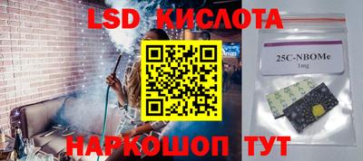 марки lsd Будённовск