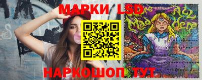 марки lsd Будённовск