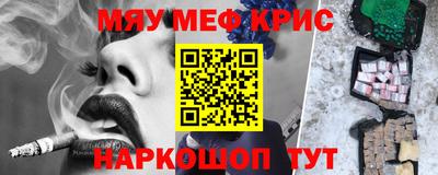 MESCALINE Бугуруслан
