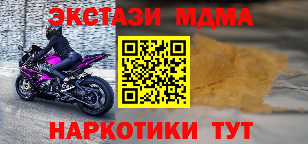 МДМА молли  Вход с VPN  МДМА молли  MDMA  Кохма 