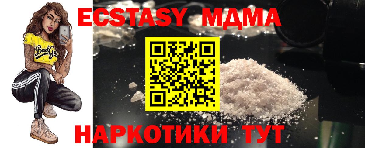 МДМА молли Кохма