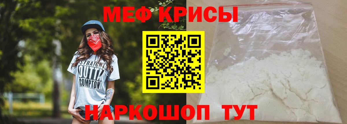 Мефедрон мука  MEGA сайт  Кохма  Вход с VPN  Мефедрон  МЕФ VHQ  Мефедрон 