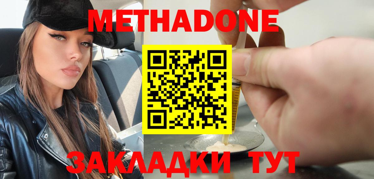 Метадон мёд  МЕТАДОН VHQ  Кохма  Вход с VPN 