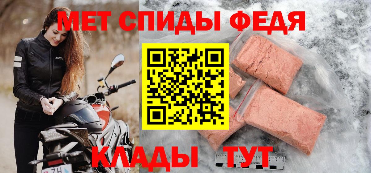 МЕТАМФЕТАМИН кристалл Кохма