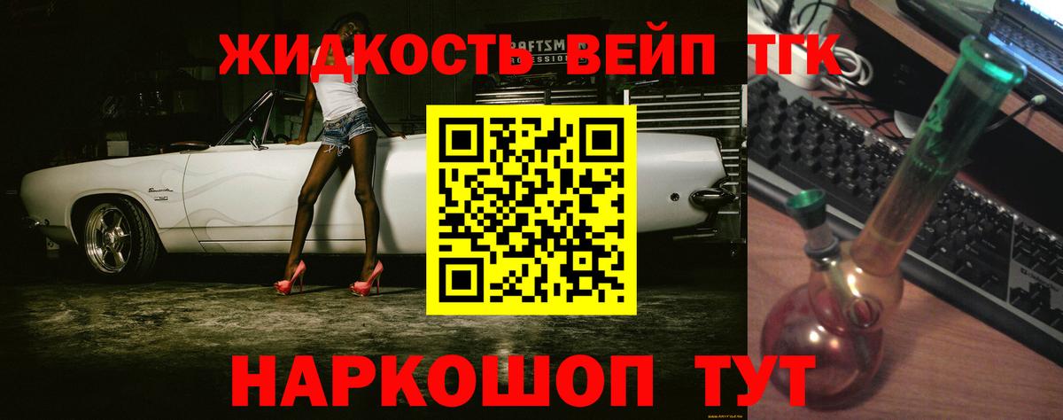 Кохма  Дистиллят ТГК вейп  Вход с VPN  ТГК концентрат 