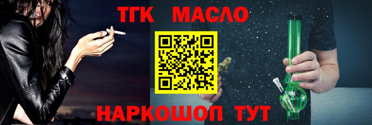 ТГК концентрат Кохма